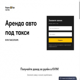 Скриншот главной страницы сайта kvin-park.ru