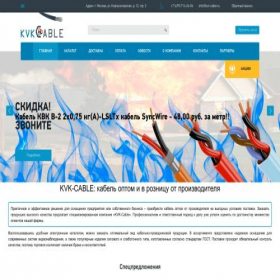 Скриншот главной страницы сайта kvk-cable.ru