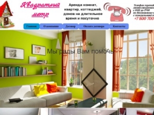Скриншот главной страницы сайта kvmetr2009.ru
