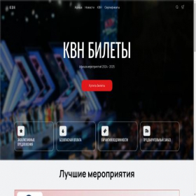 Скриншот главной страницы сайта kvndom.ru