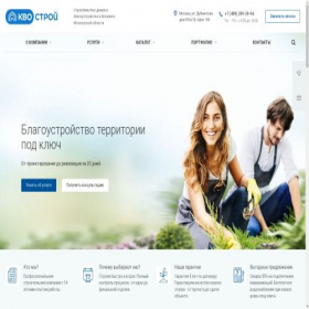 Скриншот главной страницы сайта kvo-stroy.ru