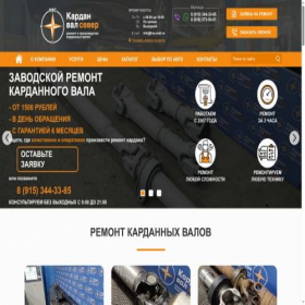 Скриншот главной страницы сайта kvs-msk.ru
