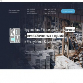 Скриншот главной страницы сайта kvsmkomi.ru