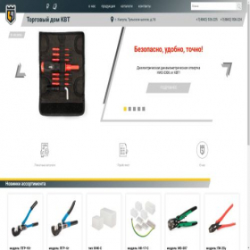Скриншот главной страницы сайта kvt-electro.ru