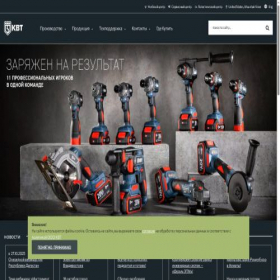 Скриншот главной страницы сайта kvt.su