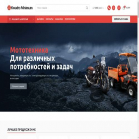 Скриншот главной страницы сайта kwadro-minimum.store