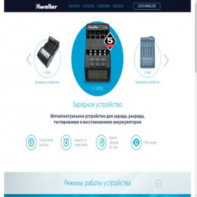 Скриншот главной страницы сайта kweller.ru