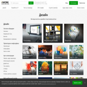 Скриншот главной страницы сайта kwork.space