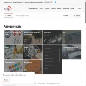 Скриншот главной страницы сайта kyariz.com
