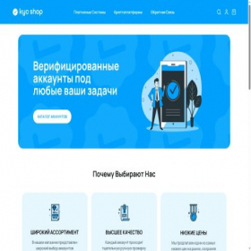 Скриншот главной страницы сайта kyc-shop.com
