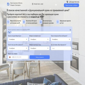 Скриншот главной страницы сайта kyhni-bel.site