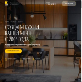 Скриншот главной страницы сайта kyhninadom.ru