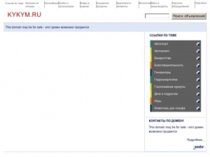Скриншот главной страницы сайта kykym.ru