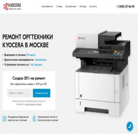 Скриншот главной страницы сайта kyocepa-service.ru