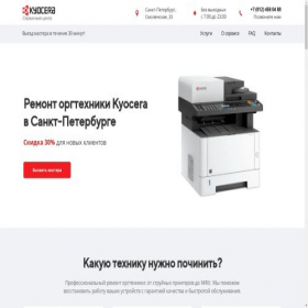 Скриншот главной страницы сайта kyocera-spb-teh.ru