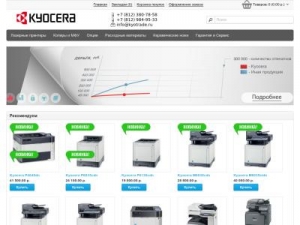 Скриншот главной страницы сайта kyotrade.ru