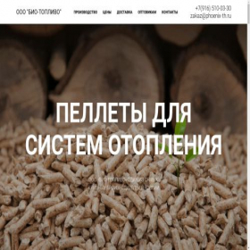 Скриншот главной страницы сайта kypi-pellet.ru