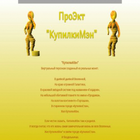 Скриншот главной страницы сайта kypilkimen.ru