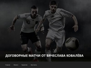 Скриншот главной страницы сайта kypimatch.ru