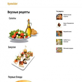 Скриншот главной страницы сайта kyxmeister.com