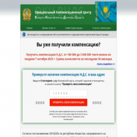 Скриншот главной страницы сайта kz-goss.top
