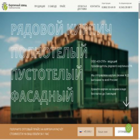 Скриншот главной страницы сайта kz-spp.ru