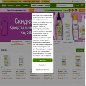 Скриншот главной страницы сайта kz.iherb.com