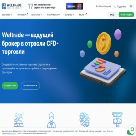 Скриншот главной страницы сайта kz.weltrade.com