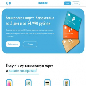 Скриншот главной страницы сайта kzcard.pro