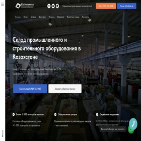Скриншот главной страницы сайта kzm.kz