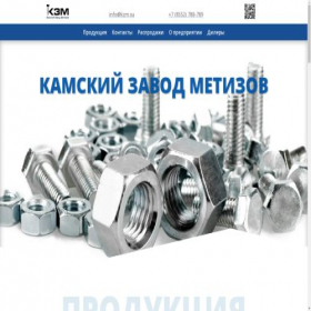 Скриншот главной страницы сайта kzm.su