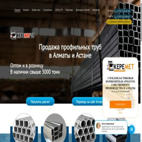 Скриншот главной страницы сайта kzmet.kz