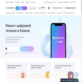Скриншот главной страницы сайта kzn.asc-rem.ru