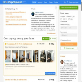 Скриншот главной страницы сайта kzn.bezposrednikov.ru