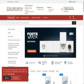 Скриншот главной страницы сайта kzn.elgroup24.ru
