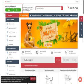 Скриншот главной страницы сайта kzn.qp-partu.ru