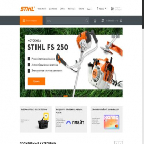 Скриншот главной страницы сайта kzn.st-tools.ru