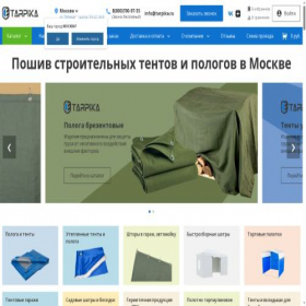Скриншот главной страницы сайта kzn.tarpika.ru