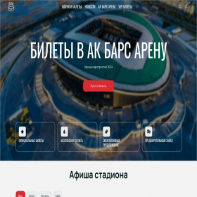 Скриншот главной страницы сайта kznarena.ru