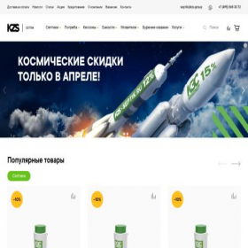 Скриншот главной страницы сайта kzs-septik.ru