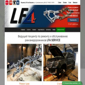 Скриншот главной страницы сайта l-f-a.ru