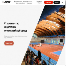 Скриншот главной страницы сайта l-gk.ru