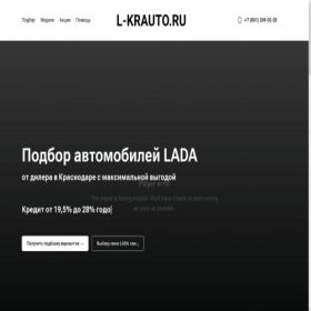 Скриншот главной страницы сайта l-krauto.ru