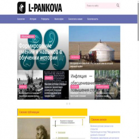 Скриншот главной страницы сайта l-pankova.ru