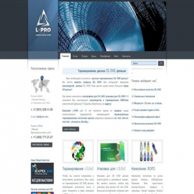 Скриншот главной страницы сайта l-pro.com