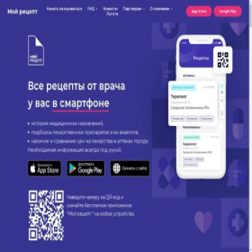 Скриншот главной страницы сайта l.1er.app