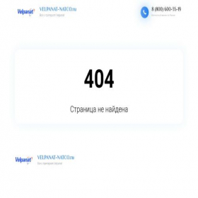 Скриншот главной страницы сайта l.natco-velpanat-nov.ru