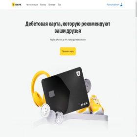Скриншот главной страницы сайта l.tbank.ru