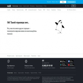 Скриншот главной страницы сайта l.tele2.ru