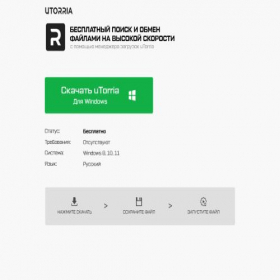 Скриншот главной страницы сайта l.utorria.ru